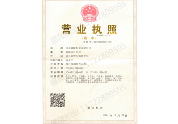 營業(yè)執(zhí)照 營業(yè)執(zhí)照